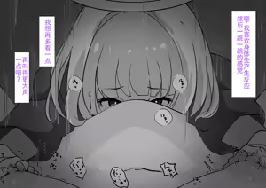 Page 110 of kuchinokatai Akuma-san o kuriseme chikubizeme de kyousei jinmon! - preview thumbnail