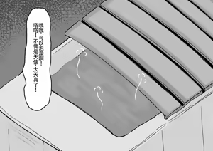 Page 47 of kuchinokatai Akuma-san o kuriseme chikubizeme de kyousei jinmon! - preview thumbnail