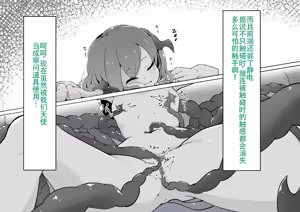 Page 53 of kuchinokatai Akuma-san o kuriseme chikubizeme de kyousei jinmon! - preview thumbnail