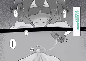 Page 75 of kuchinokatai Akuma-san o kuriseme chikubizeme de kyousei jinmon! - preview thumbnail