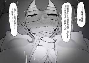 Page 80 of kuchinokatai Akuma-san o kuriseme chikubizeme de kyousei jinmon! - preview thumbnail