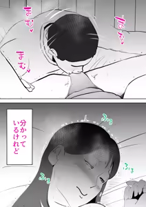 Page 16 of Manma - preview thumbnail