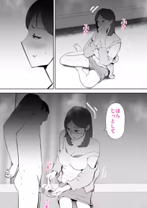 Page 21 of Manma - preview thumbnail