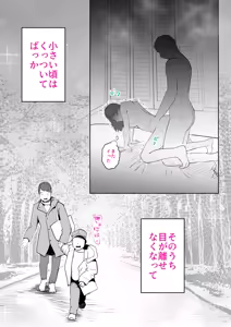 Page 24 of Manma - preview thumbnail