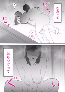 Page 27 of Manma - preview thumbnail