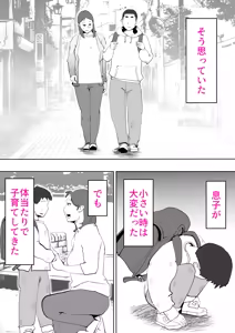 Page 3 of Manma - preview thumbnail