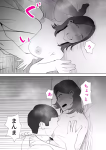 Page 32 of Manma - preview thumbnail