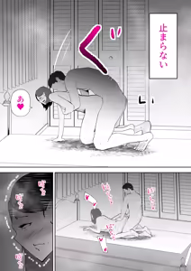 Page 37 of Manma - preview thumbnail