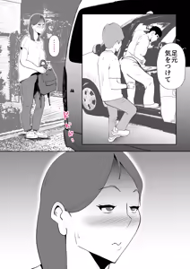 Page 39 of Manma - preview thumbnail