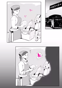 Page 55 of Manma - preview thumbnail