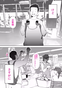Page 56 of Manma - preview thumbnail