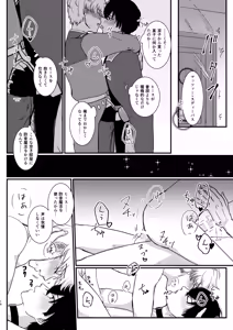 Page 12 of The Love Potion will make a wish come true - preview thumbnail