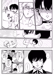 Page 15 of The Love Potion will make a wish come true - preview thumbnail