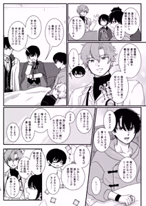 Page 16 of The Love Potion will make a wish come true - preview thumbnail