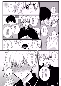 Page 19 of The Love Potion will make a wish come true - preview thumbnail