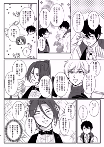 Page 6 of The Love Potion will make a wish come true - preview thumbnail