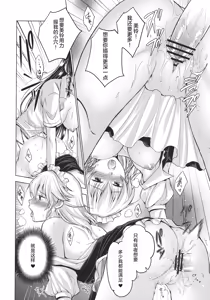 Page 13 of Chuusouyamu - Love or Lust - preview thumbnail