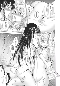 Page 24 of Chuusouyamu - Love or Lust - preview thumbnail