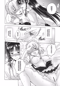 Page 9 of Chuusouyamu - Love or Lust - preview thumbnail