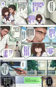 Page 10 of 胡攪蠻纏 5 - preview thumbnail