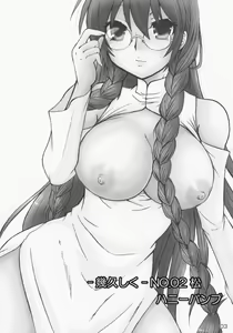 Page 18 of Ikuhisashiku - Honey Bump Sekirei Compilation Book - preview thumbnail