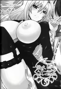 Page 29 of Ikuhisashiku - Honey Bump Sekirei Compilation Book - preview thumbnail