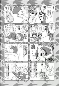 Page 79 of Ikuhisashiku - Honey Bump Sekirei Compilation Book - preview thumbnail