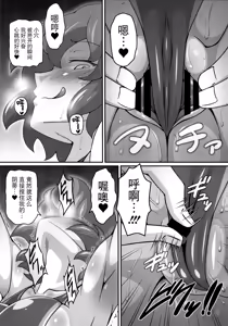Page 8 of Yuukarin ga Seme Sasete Kureru Hon 3 - preview thumbnail