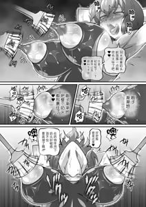 Page 12 of Yuukarin ga Seme Sasete Kureru Hon 4 - preview thumbnail