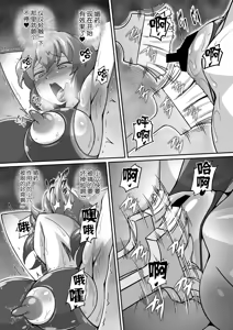 Page 16 of Yuukarin ga Seme Sasete Kureru Hon 4 - preview thumbnail