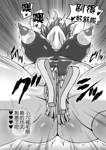 Page 18 of Yuukarin ga Seme Sasete Kureru Hon 4 - preview thumbnail