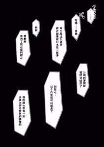 Page 20 of Holo Men no Gehin Hon 1 & 2 Matome - preview thumbnail