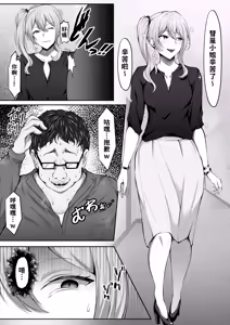 Page 33 of Holo Men no Gehin Hon 1 & 2 Matome - preview thumbnail
