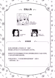 Page 2 of Doll Muchi na Jinzou Otome-tachi -Eve Hen 3- - preview thumbnail