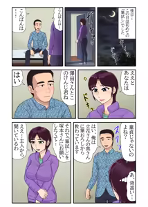 Page 23 of Doutei de wa Irarenai Mura - preview thumbnail