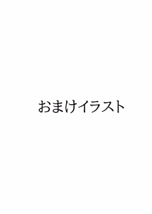 Page 47 of Doutei de wa Irarenai Mura - preview thumbnail