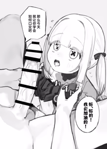 Page 3 of Gizaba Shita Naga Ein-chan no Okuchi | 鲨鱼齿长舌头小无的小嘴巴 - preview thumbnail