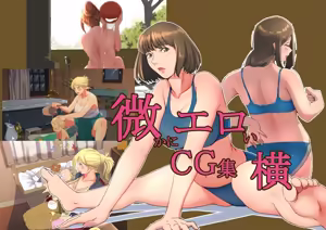kasu ka ni eroi CG syuu yoko - hentai manga cover image