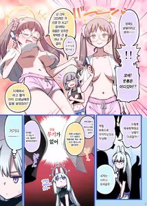 Page 3 of RABBIT Shoutai Schale ni Kikan! | RABBIT소대 샬레에 귀환! - preview thumbnail