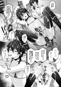 Page 12 of Namahame Idol TV - preview thumbnail
