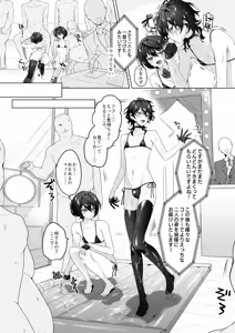 Page 17 of Namahame Idol TV - preview thumbnail