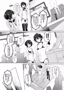 Page 18 of Namahame Idol TV - preview thumbnail