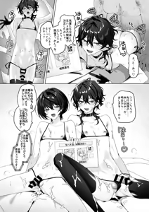 Page 27 of Namahame Idol TV - preview thumbnail