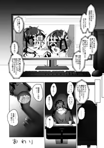 Page 28 of Namahame Idol TV - preview thumbnail