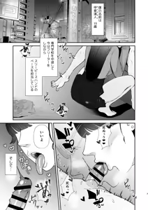 Page 3 of Mazo Ga Daikoubutsu Na Oneesan No Chikubi Choukyou - preview thumbnail