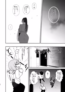Page 32 of Mazo Ga Daikoubutsu Na Oneesan No Chikubi Choukyou - preview thumbnail
