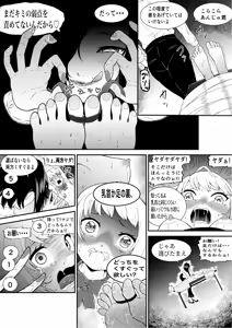 Page 16 of Namaiki Gal Anju Tettei Wakarase Kusuguri Shidou - preview thumbnail