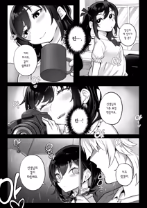 Page 38 of Shitataka Ojou-sama ha Mesu Appeal to Aeguno ga Jouzu | 씩씩한 아가씨는 암컷 어필과 헐떡이는 것을 잘한다 - preview thumbnail