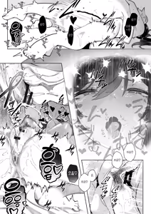 Page 51 of Shitataka Ojou-sama ha Mesu Appeal to Aeguno ga Jouzu | 씩씩한 아가씨는 암컷 어필과 헐떡이는 것을 잘한다 - preview thumbnail