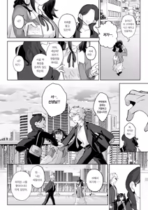 Page 75 of Shitataka Ojou-sama ha Mesu Appeal to Aeguno ga Jouzu | 씩씩한 아가씨는 암컷 어필과 헐떡이는 것을 잘한다 - preview thumbnail